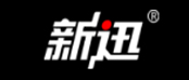 新迅